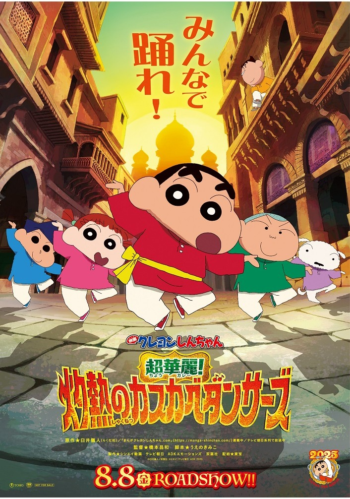 だるま映画クレヨンしんちゃん　MVR 8種類 だるま映画クレヨンしんちゃん MVR 8種類 映画クレヨン