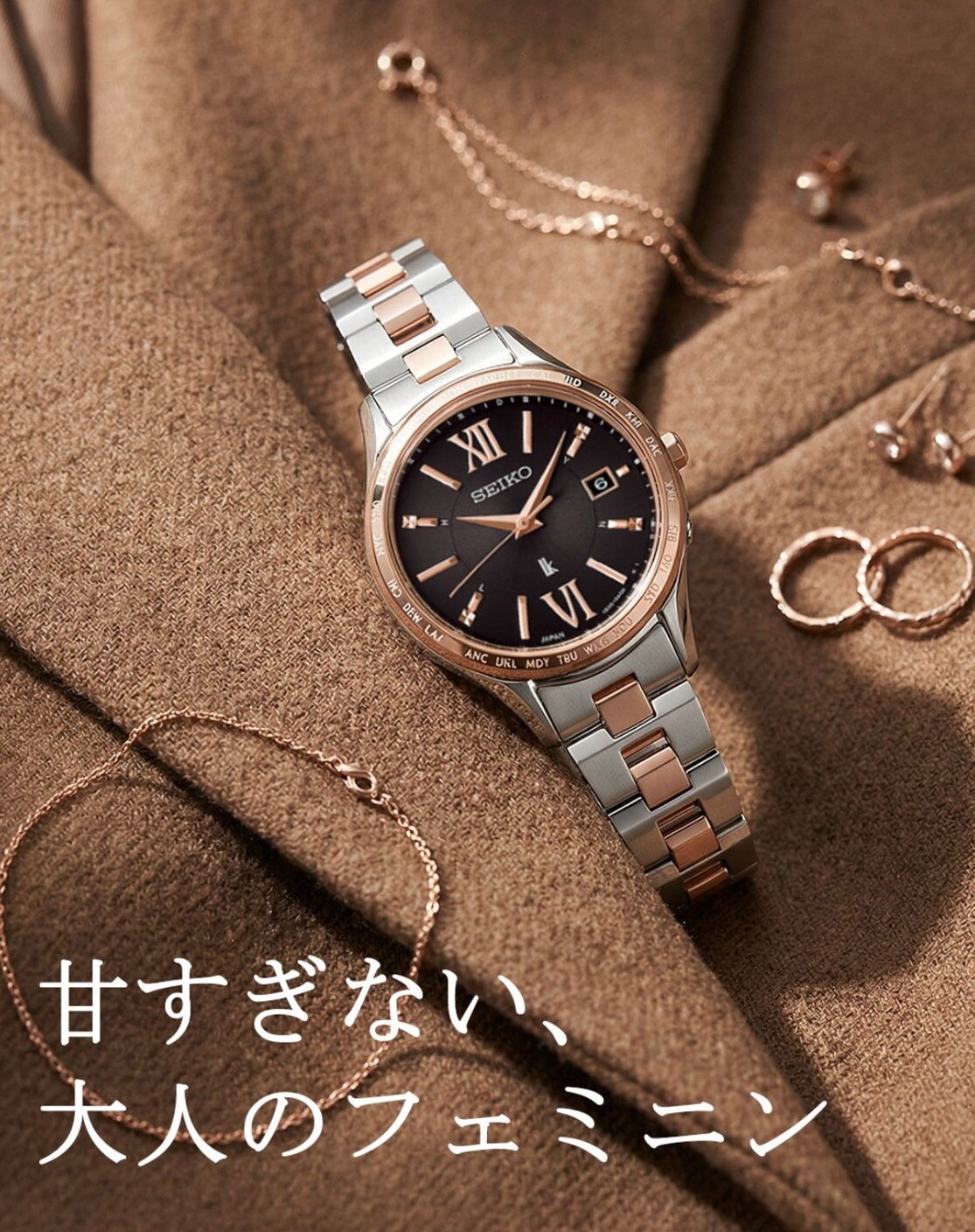 上品に、私らしく。ルキア新色登場！｜ショップニュース｜イオンタウン