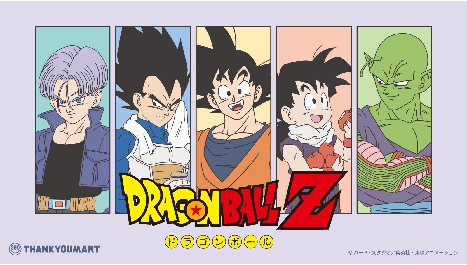 ドラゴンボールZ』の限定アイテムが新登場！｜ショップニュース