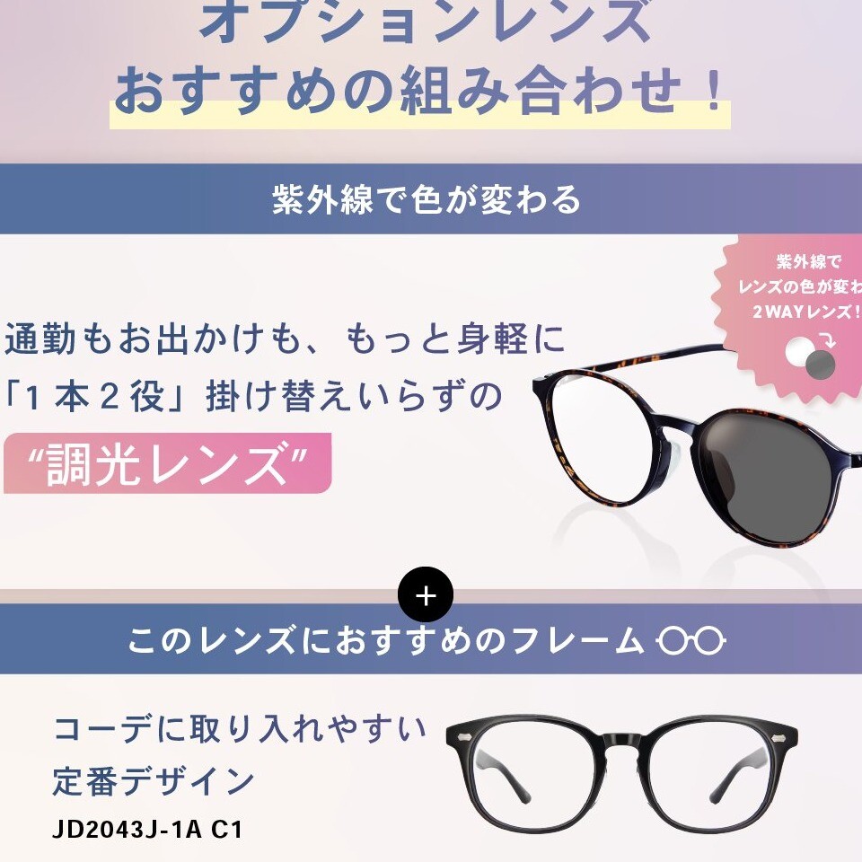 季節やシーンのお悩みを解決｜ショップニュース｜イオンタウン郡山