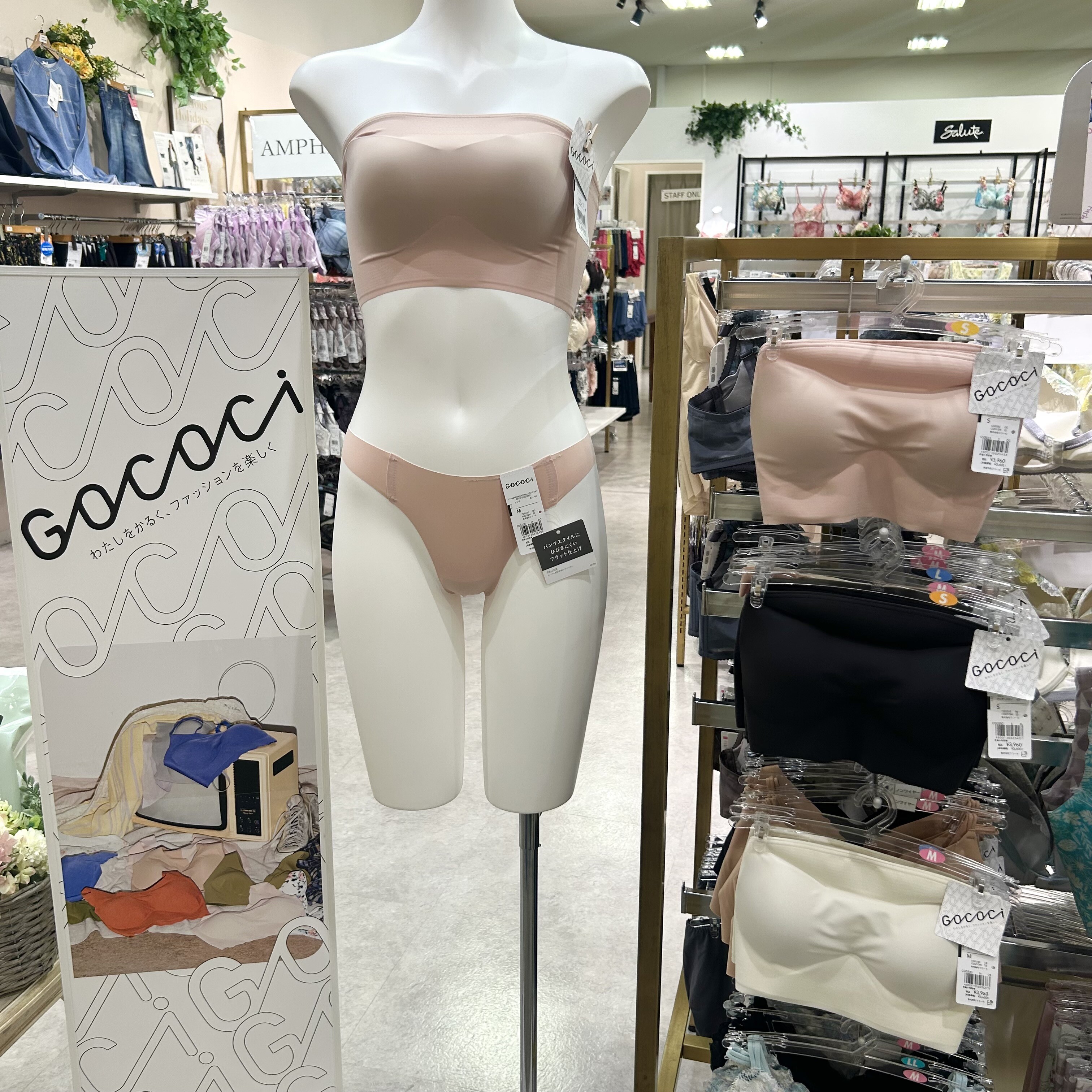 ゴコチ ストラップレスノンワイヤー｜ショップニュース｜イオン