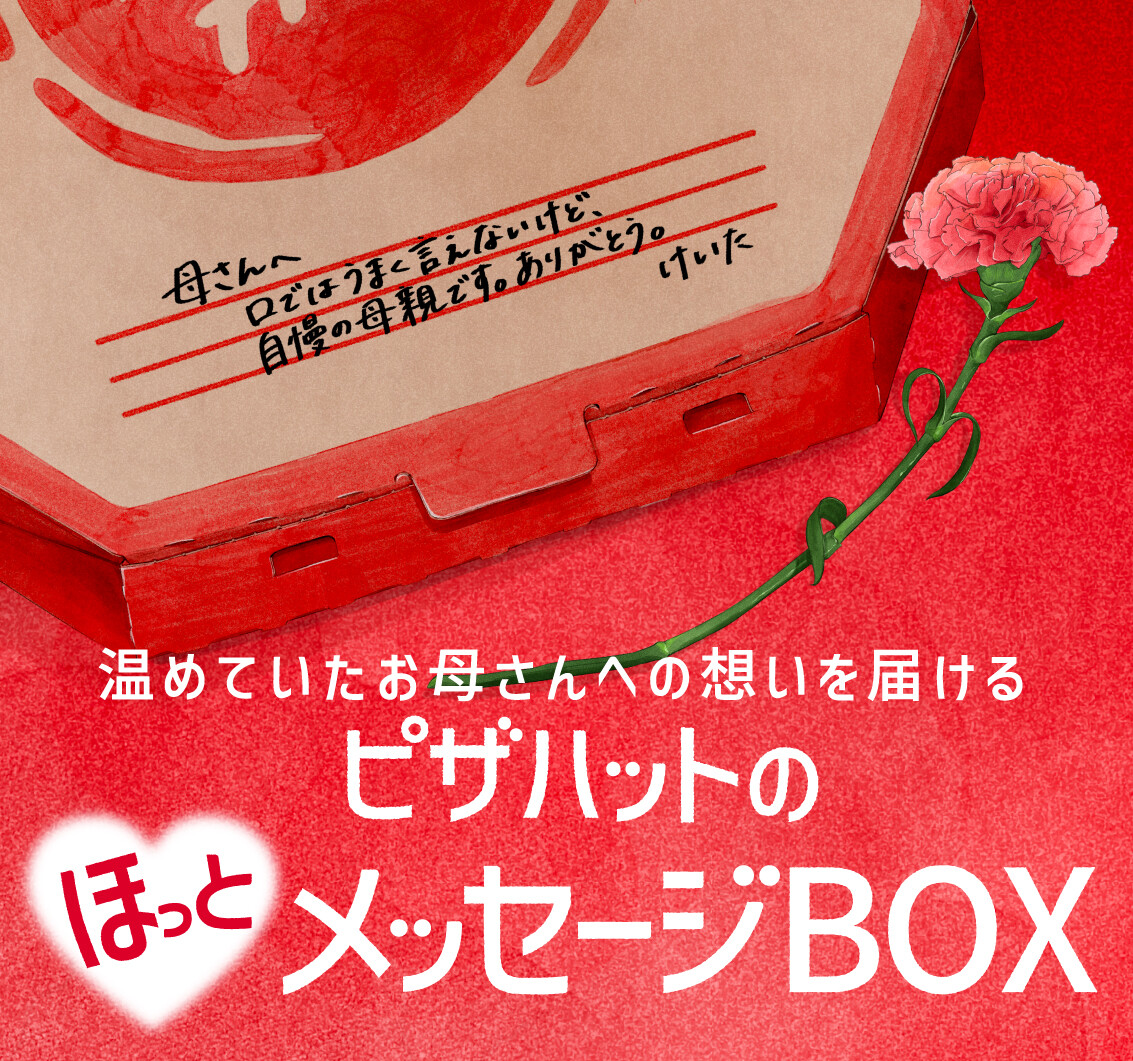商品画像：温めていたお母さんへの想いを届けませんか？】温めていた 3