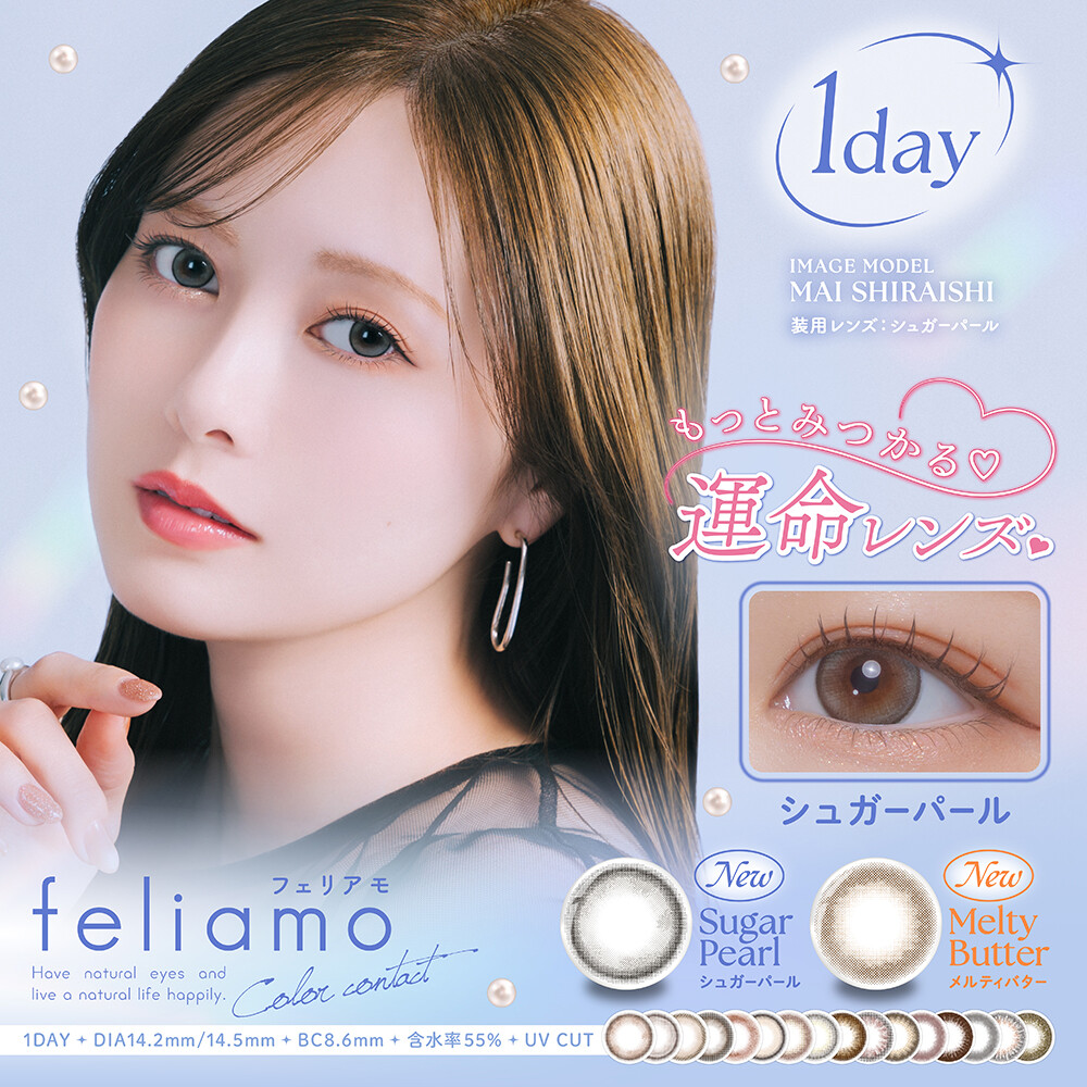feliamo（フェリアモ）新色登場♡｜ショップニュース｜イオンタウン富士南