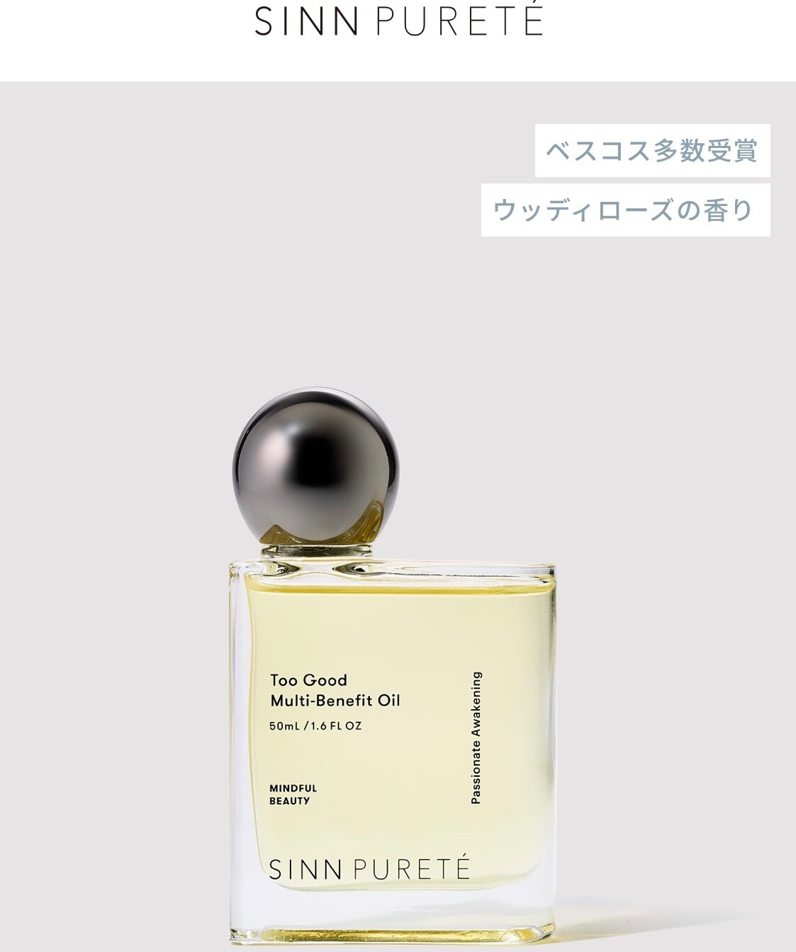 商品詳細ページ | SINN PURETE（シン ピュルテ）公式オンライン