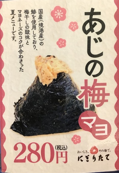 おにぎり ファインモーター ミニラトル にぎにぎおにぎり 通販 | おもちゃ