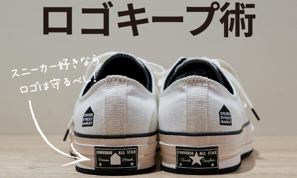 スニーカーの修理もやってます！｜ショップニュース｜イオンタウン茨木太田