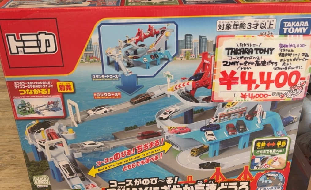 トミカ コースがのび～る！2WAYにぎやか高速どうろ 入荷｜ショップ