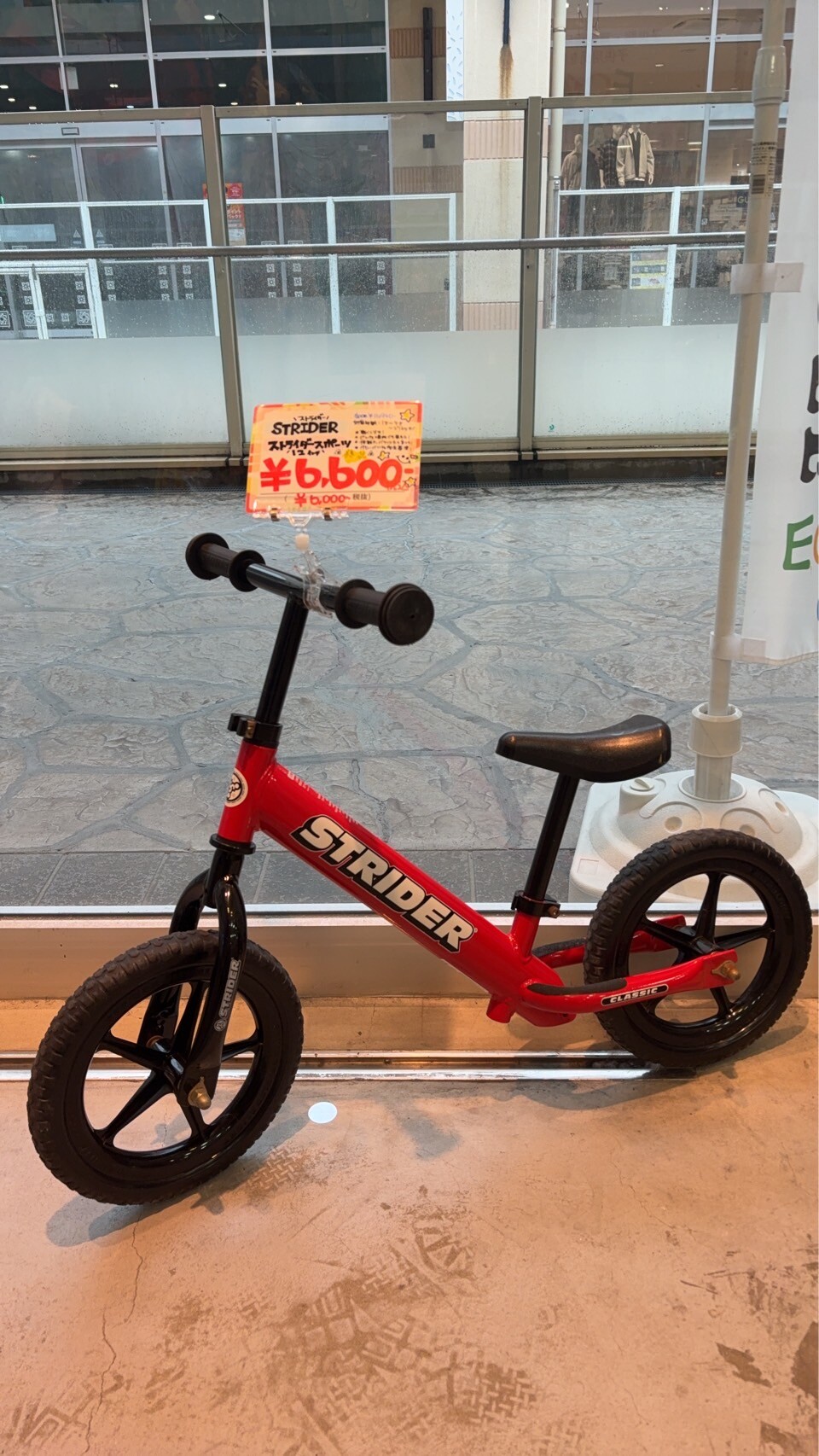 ストライダー スポーツモデル 12インチ 入荷｜ショップニュース