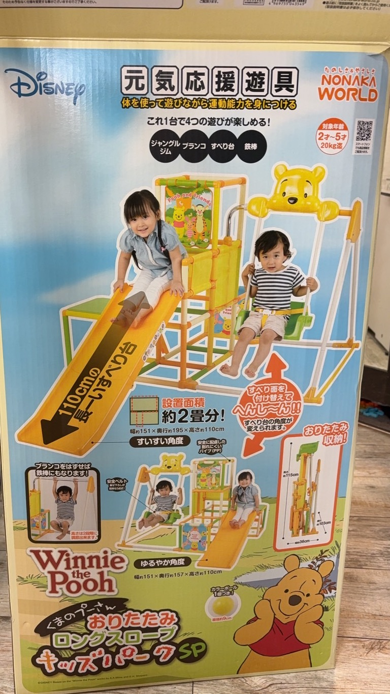 除菌清掃済　くまのプーさん　おりたたみロングスロープキッズパークSP くまのプーさん おりたたみ ロングスロープキッズパークSP プラス