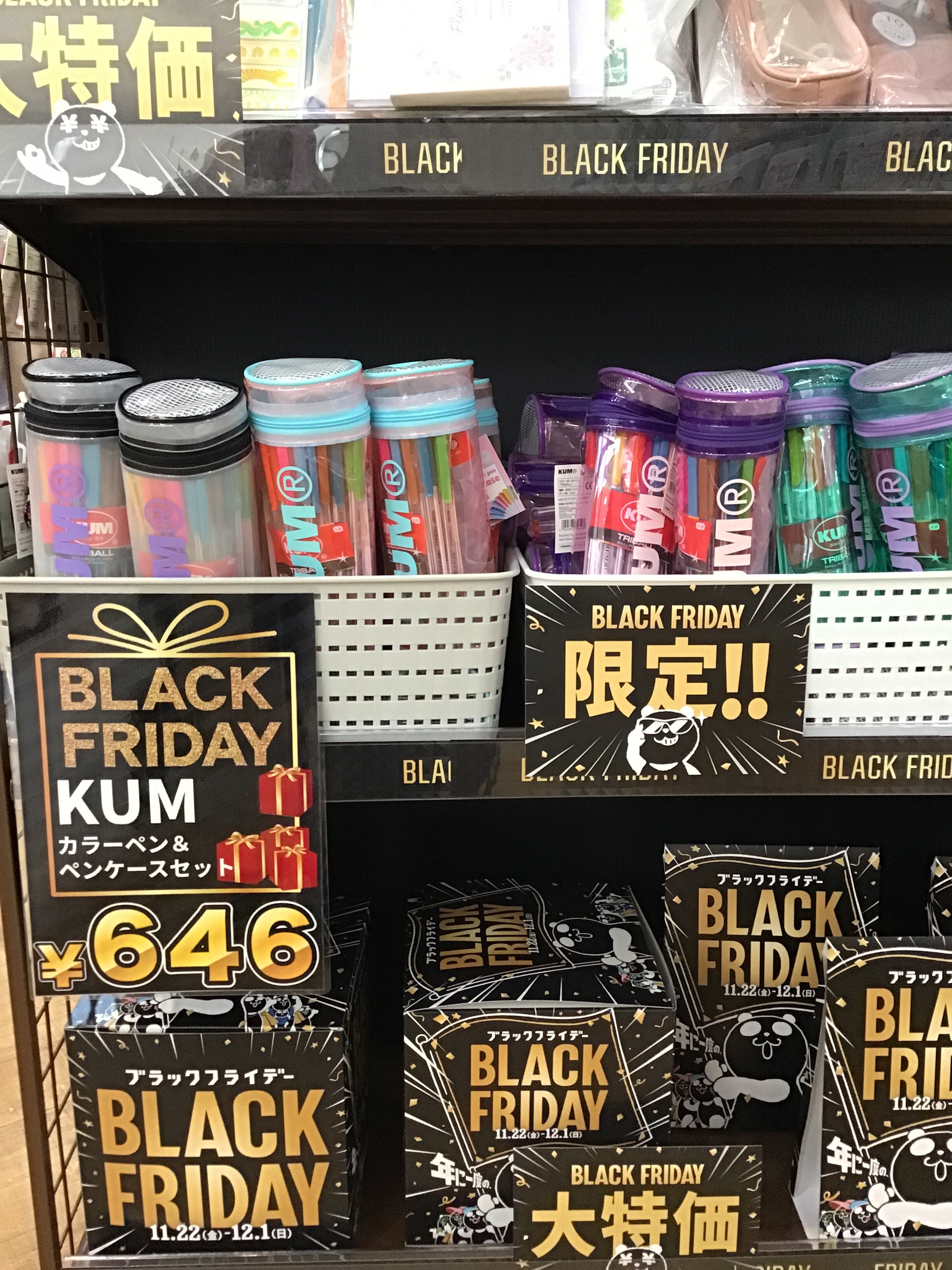 お買い得！KUMカラーペン&ペンケースセット｜ショップニュース｜イオン 