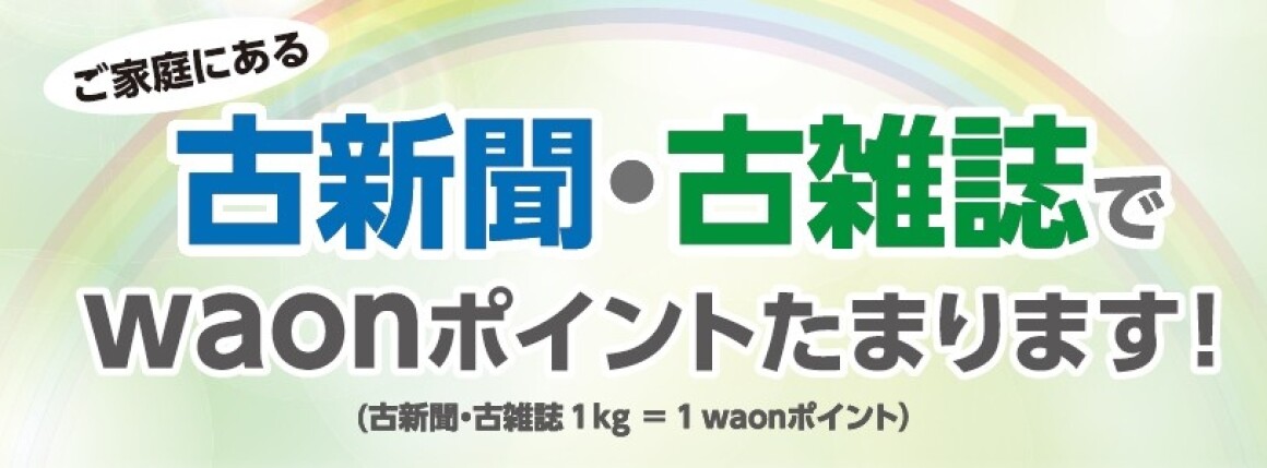 エコモご利用方法