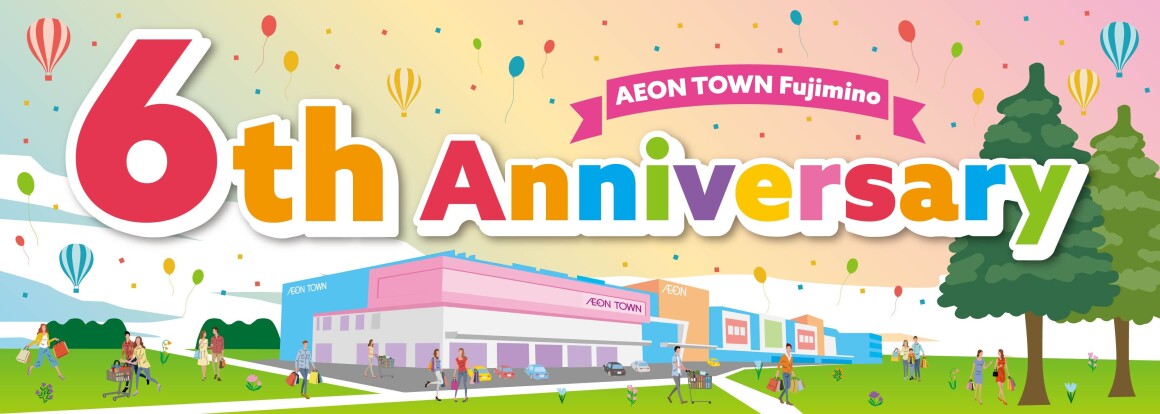 ★イオンタウンふじみ野6周年祭★