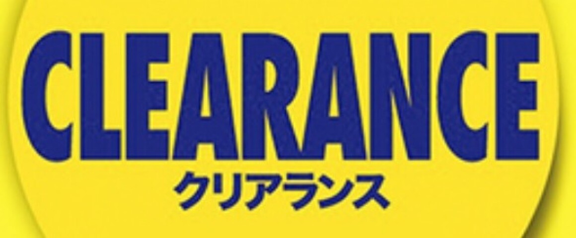 イオンタウン・クリアランス