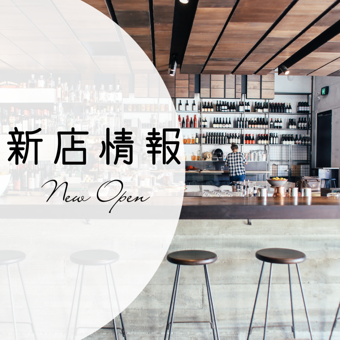 イオンタウン成田富里　新店情報