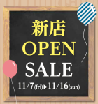 【有松】新店OPEN