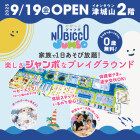 【津城山】のびっこジャンボOPEN		