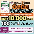 【本部】iAEON