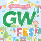 【千種】GW FES
