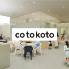 【ふじみ野】cotokoto