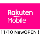 【上里】楽天モバイルOPEN		