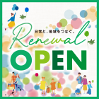 【千種】リニューアルオープンセール