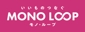 モノ・ループ