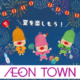 イベント☺情報ﾁｪｯｸ！