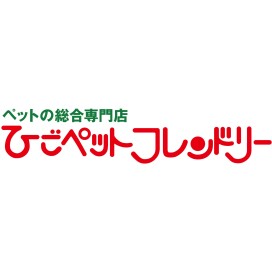 ひごペットフレンドリー