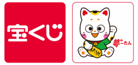 宝くじチャンスセンター