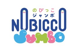 のびっこジャンボ