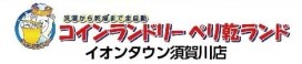 ペリ乾ランド