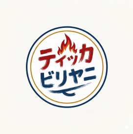 ティッカビリヤニ（バスマティビリヤニ専門店）