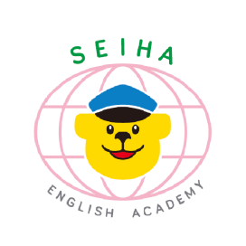 セイハ英語学院