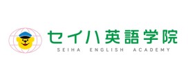 セイハ英語学院
