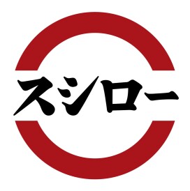 スシロー　 鈴鹿西店