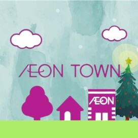 🎄イオンタウンからのおしらせ🎄