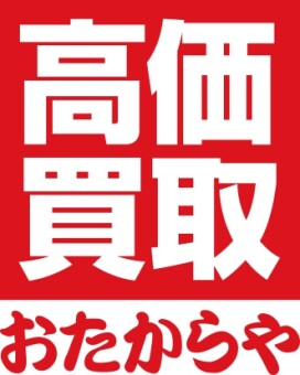 おたからや イオンタウン防府店