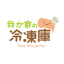 【8/1 OPEN!】我が家の冷凍庫