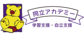同立アカデミー 沖縄南城教室