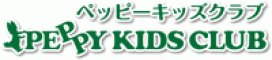 ペッピーキッズクラブ