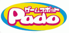ゲームスポットPado