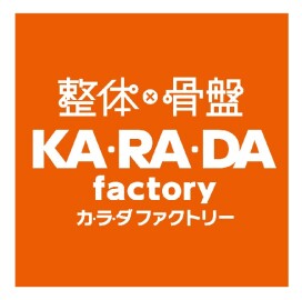 カラダファクトリー