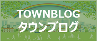 イオンタウンブログ