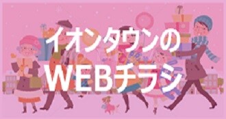 Spring折込チラシ
