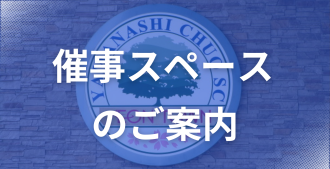 催事スペースのご案内（2026年3月から）