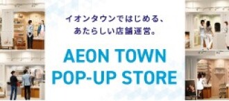 POPUPストア