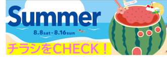 8.8Summer