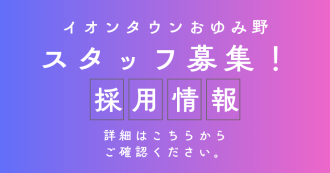 AirWorの求人募集