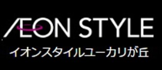 イオンスタイル