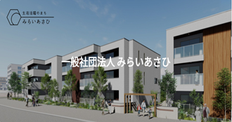 一般社団法人みらいあさひ